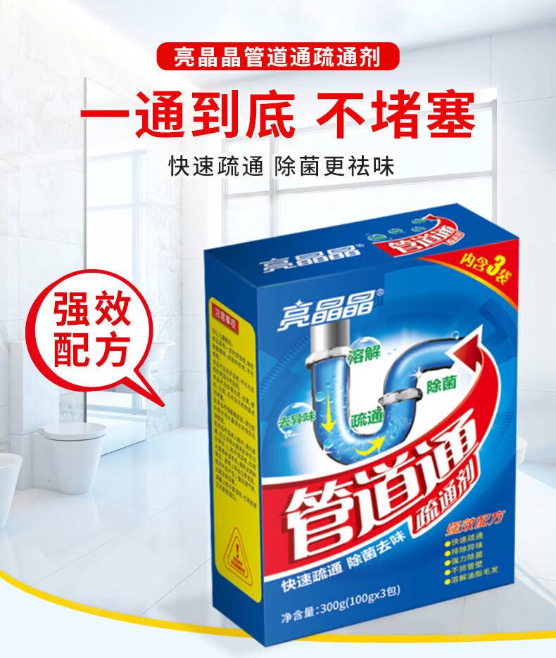 亮晶晶100g*3袋管道通（彩盒）