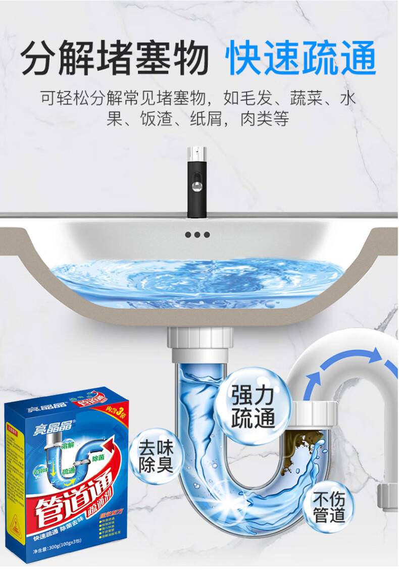 亮晶晶100g*3袋管道通（彩盒）