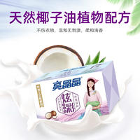 亮晶晶205g增白抗菌皂