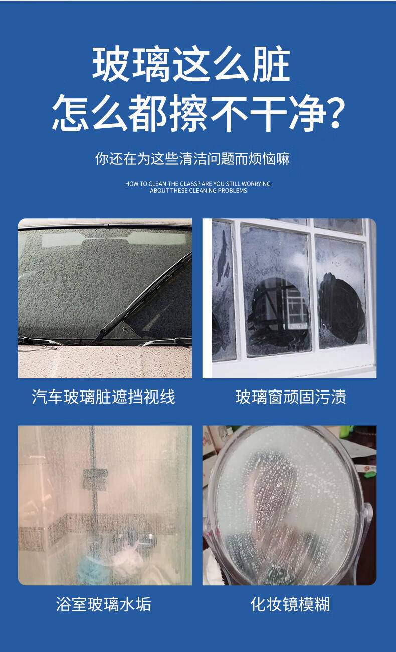 亮晶晶500g+500g玻璃清洁剂优惠装