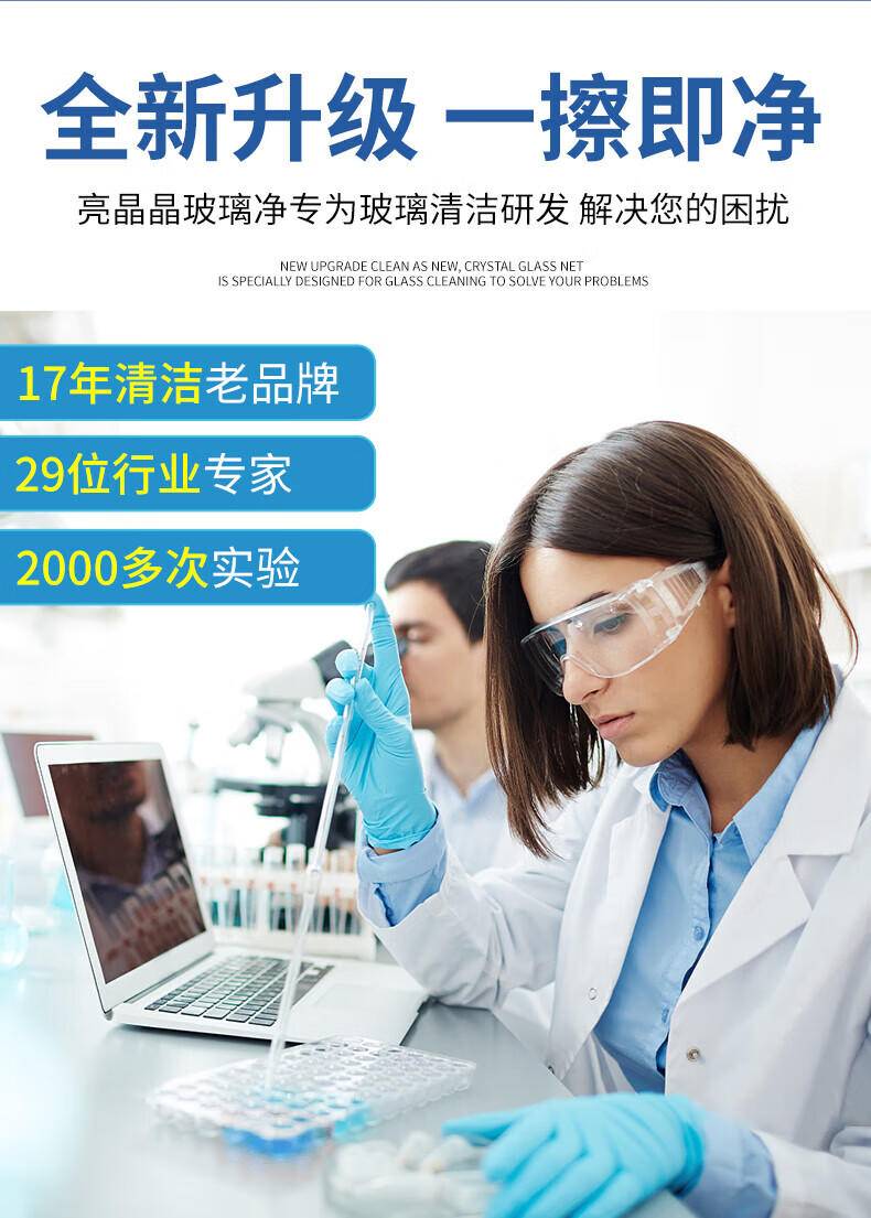 亮晶晶500g+500g玻璃清洁剂优惠装