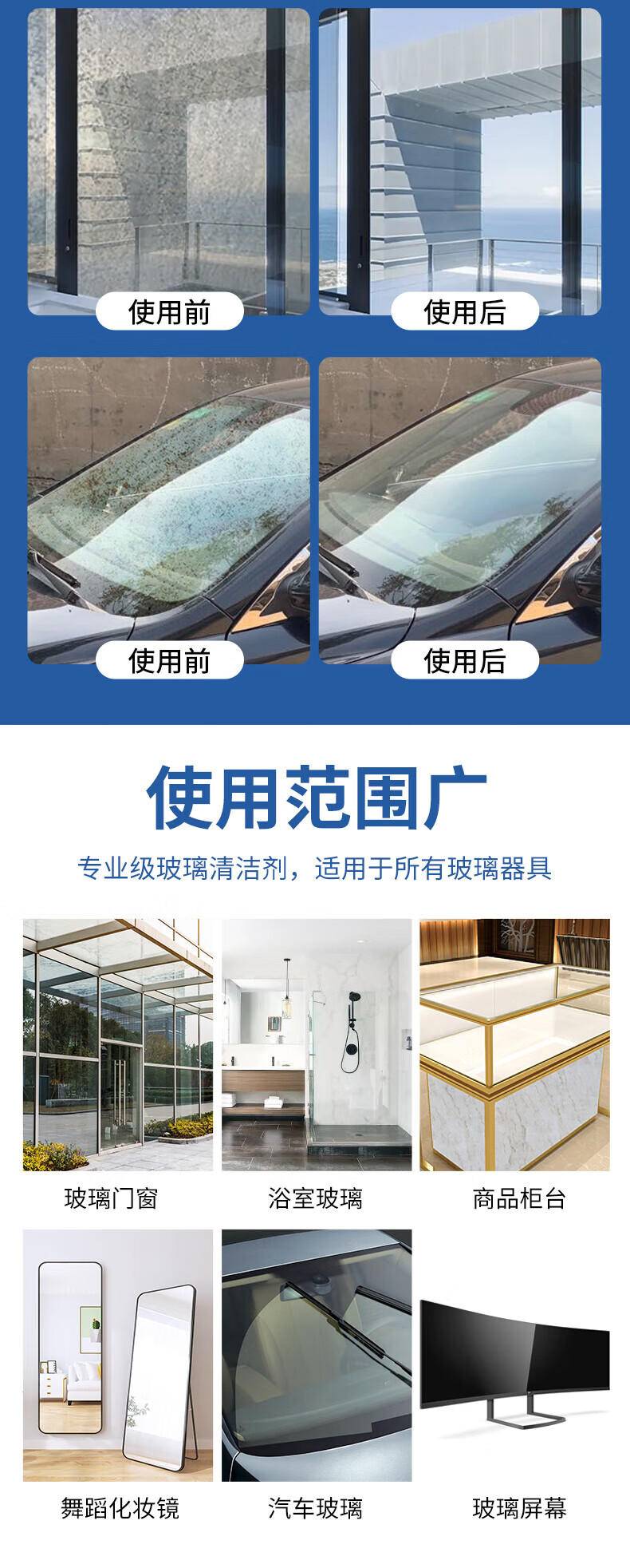 亮晶晶500g+500g玻璃清洁剂优惠装