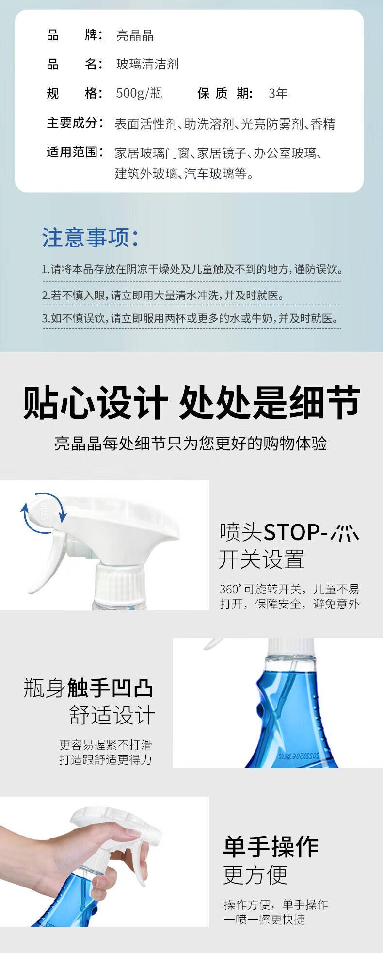 亮晶晶500g+500g玻璃清洁剂优惠装