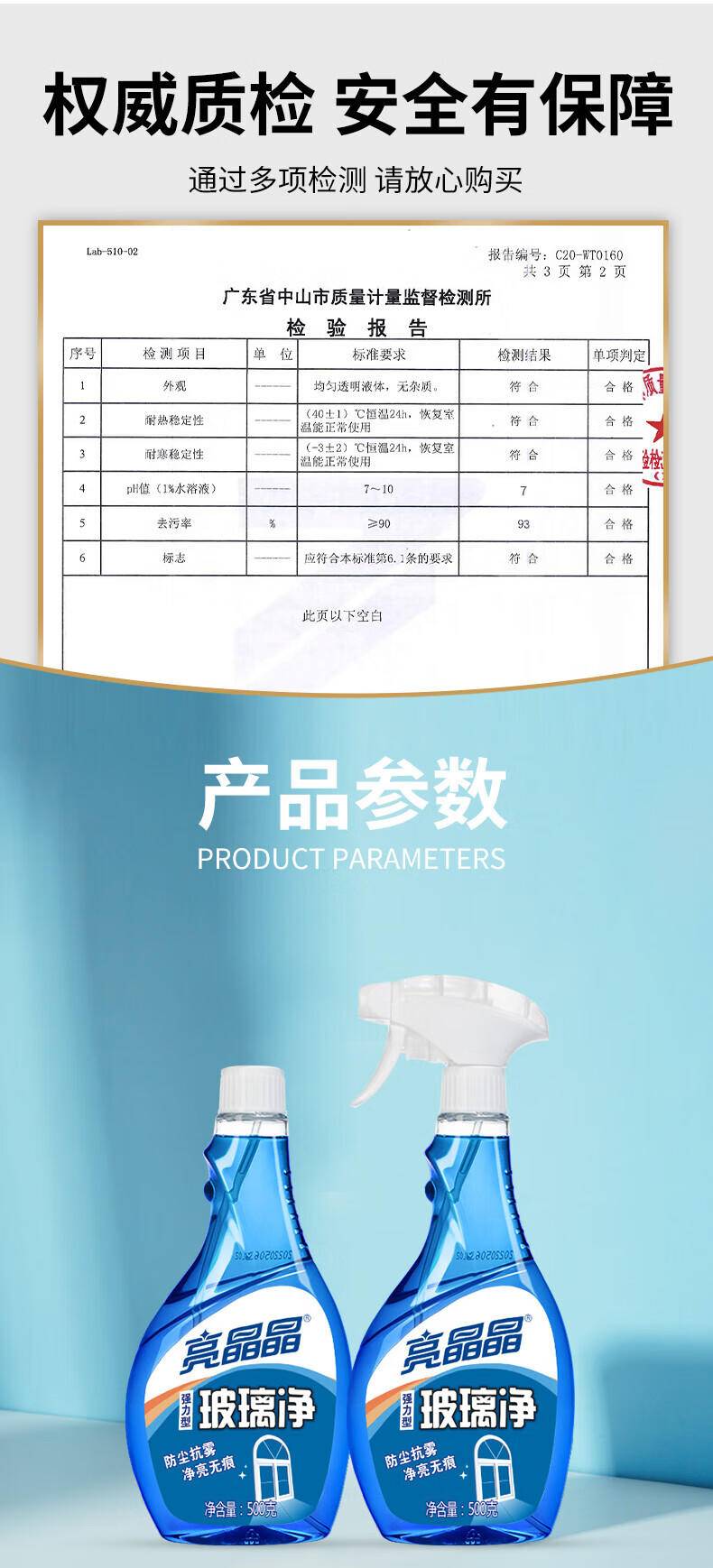 亮晶晶500g+500g玻璃清洁剂优惠装