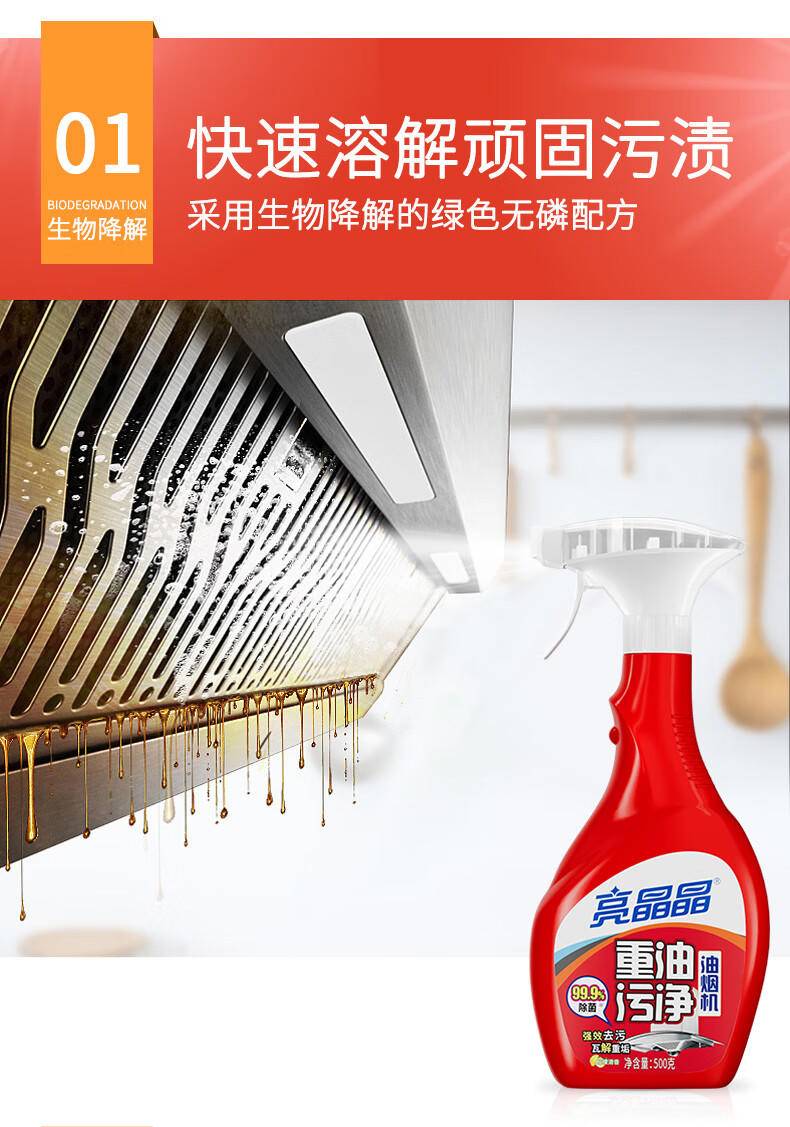 亮晶晶500g+500g重油污净优惠装（柠檬清香）