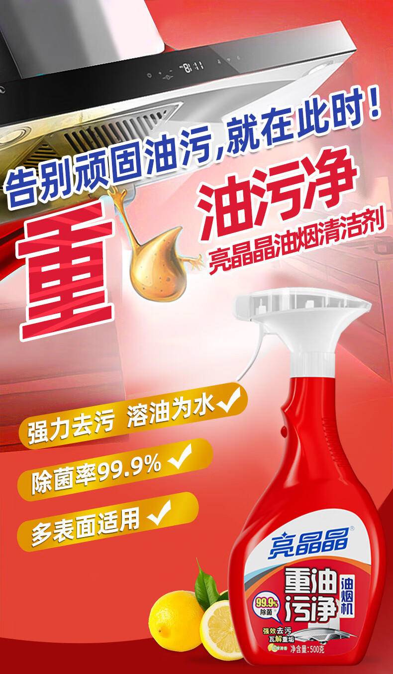 亮晶晶500g+500g重油污净优惠装（柠檬清香）