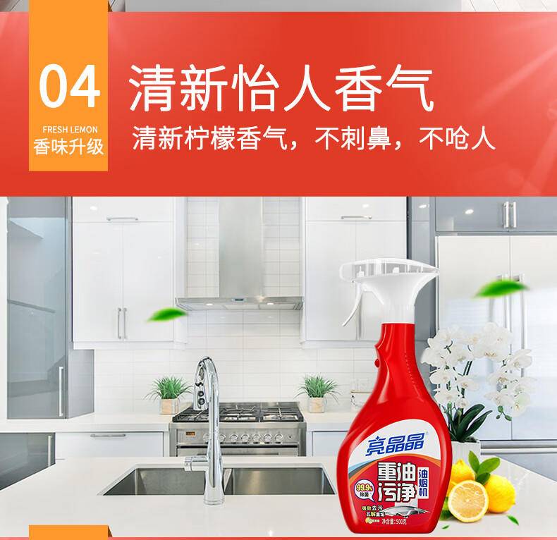亮晶晶500g+500g重油污净优惠装（柠檬清香）