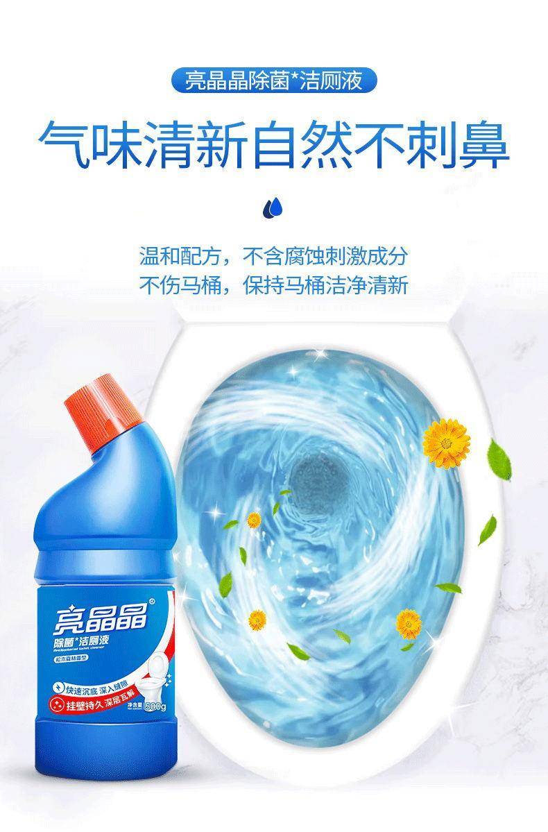 亮晶晶500g洁厕灵