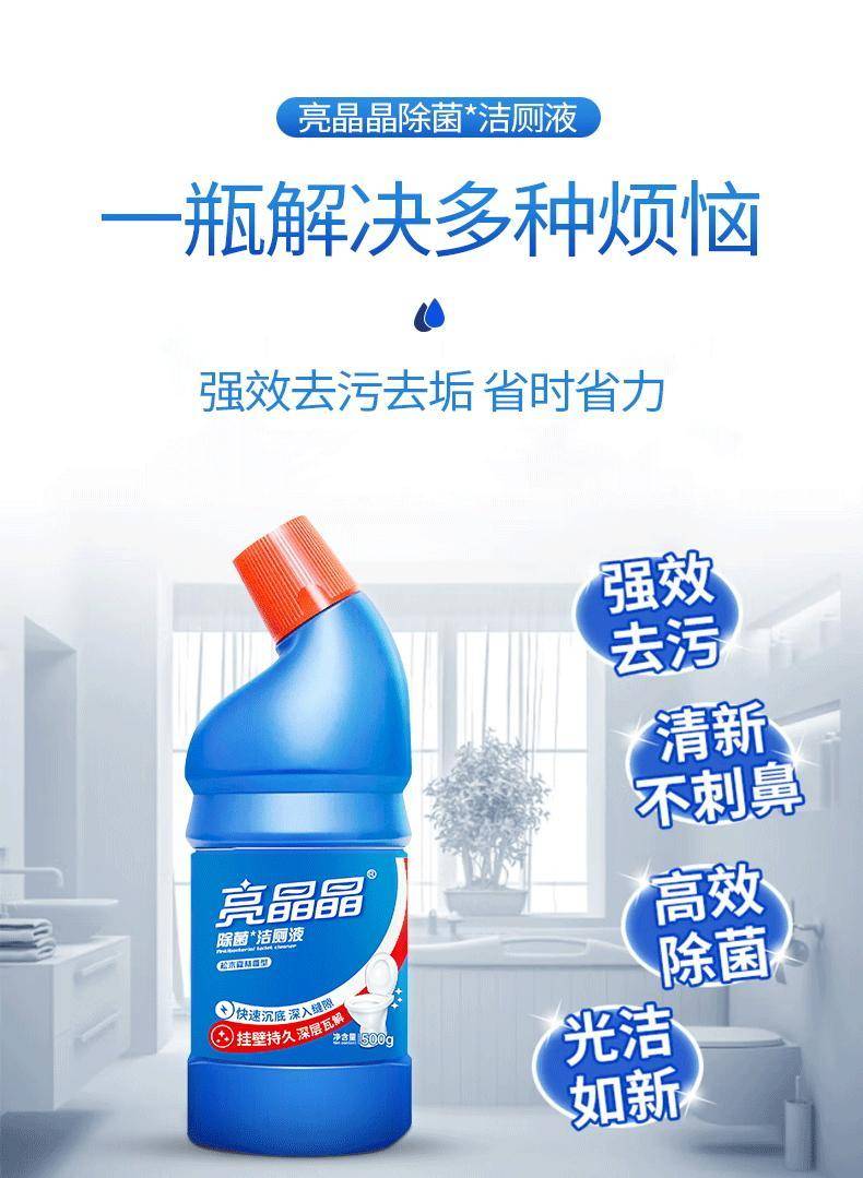 亮晶晶500g洁厕灵
