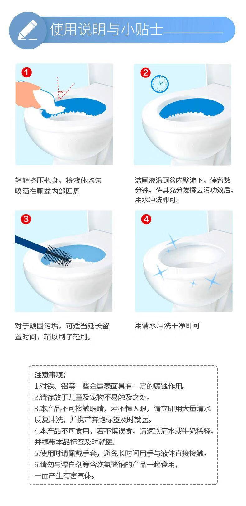 亮晶晶500g洁厕灵