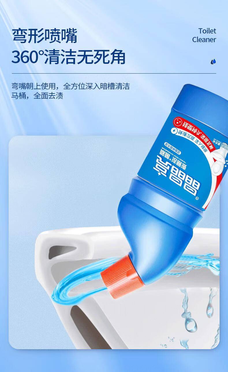亮晶晶500g洁厕灵
