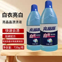 亮晶晶720g白衣漂渍净