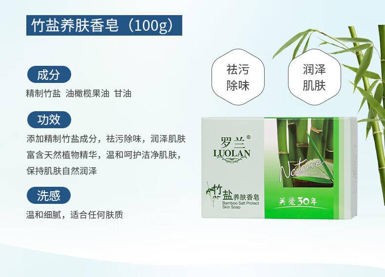罗兰100g木瓜亮肤皂（新)