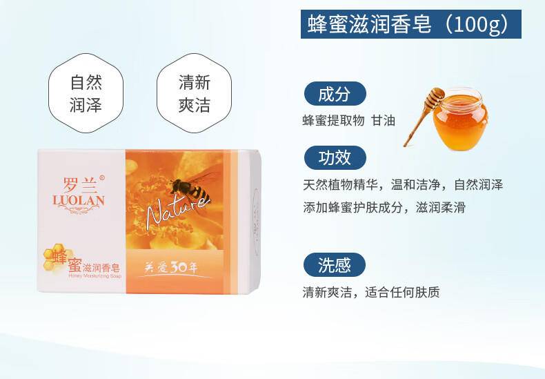 罗兰100g木瓜亮肤皂（新)