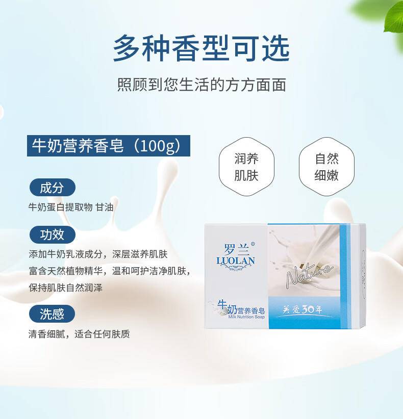 罗兰100g木瓜亮肤皂（新)