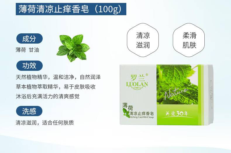 罗兰100g木瓜亮肤皂（新)