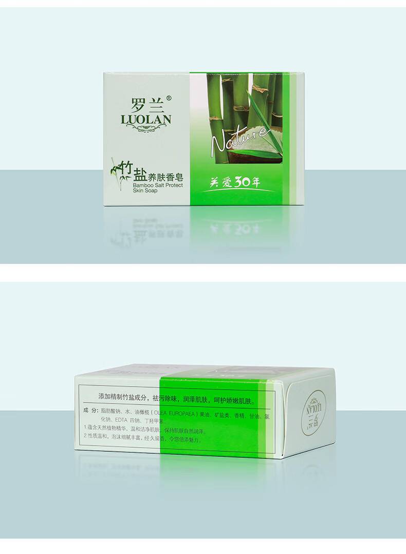 罗兰100g木瓜亮肤皂（新)