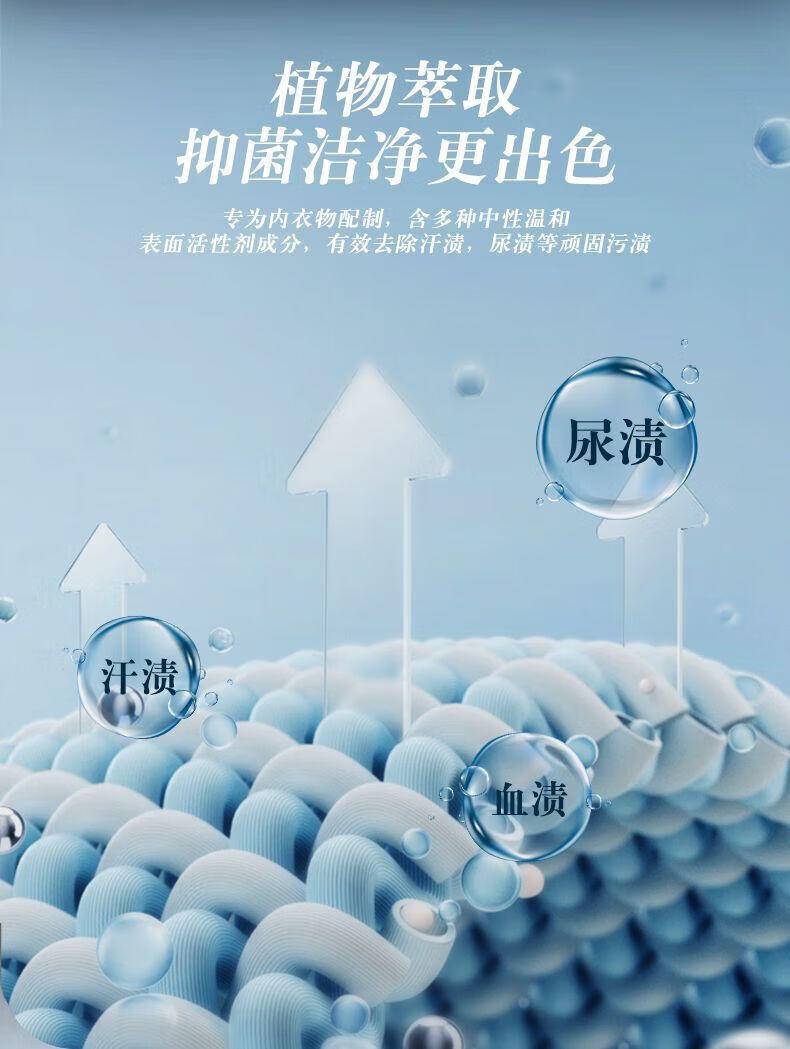 威力王子500g内衣洗涤剂（抑菌洁净）