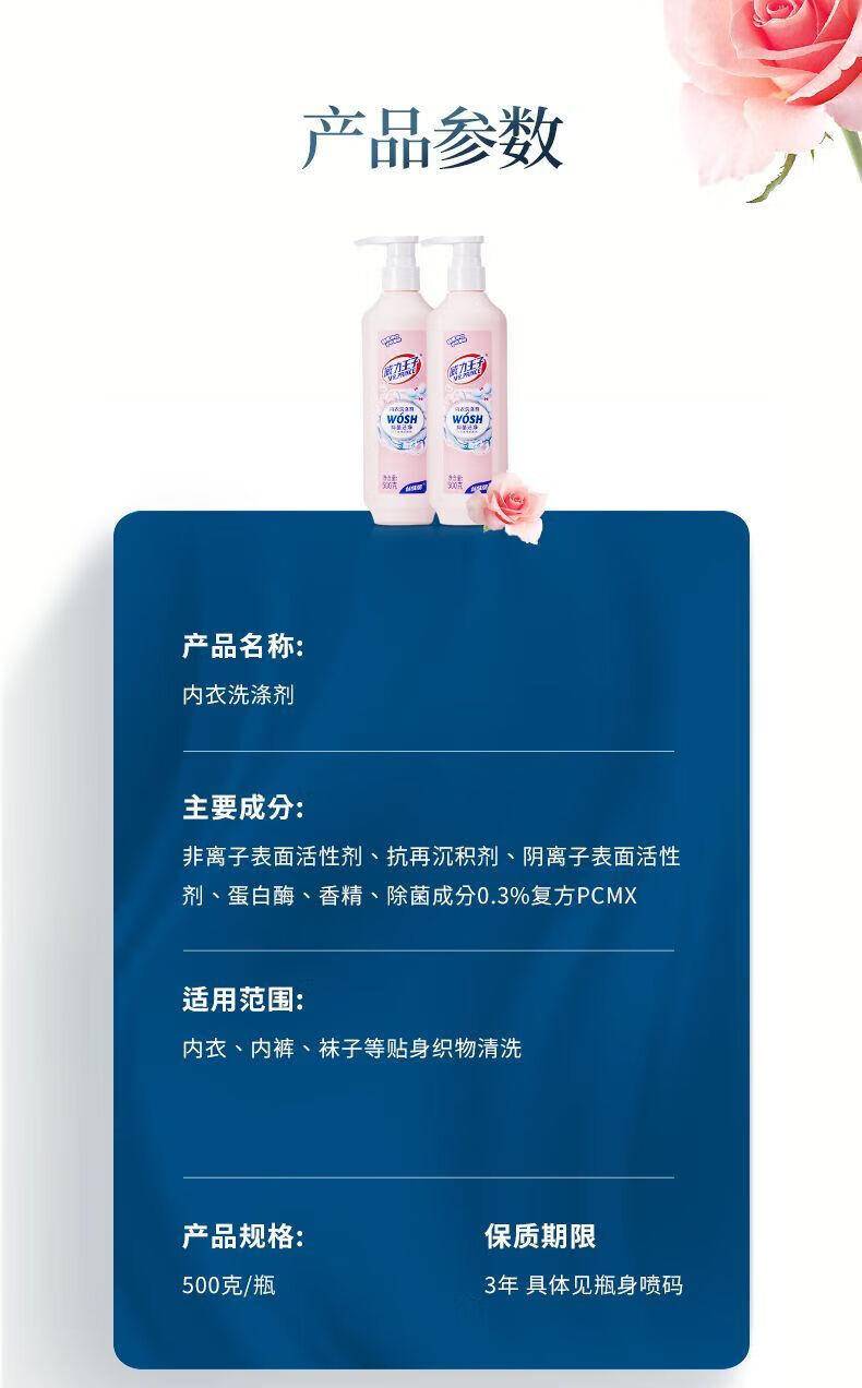 威力王子500g内衣洗涤剂（抑菌洁净）