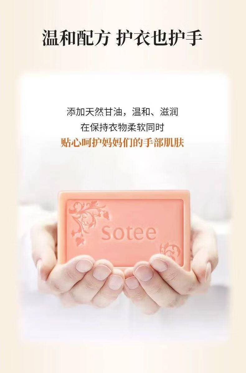 红贝缇110g宝宝衣物洗涤皂