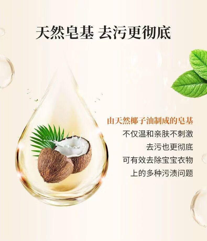 红贝缇110g宝宝衣物洗涤皂