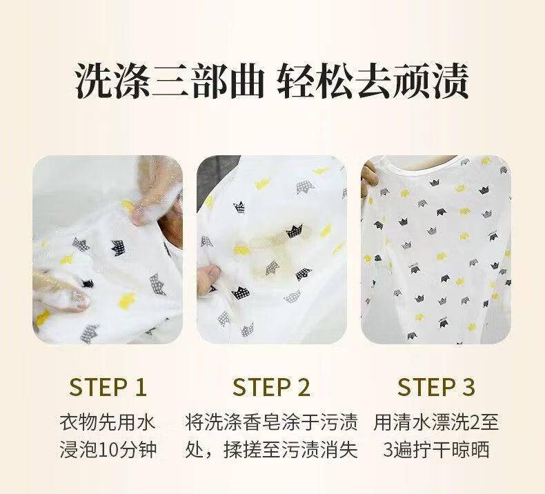 红贝缇110g宝宝衣物洗涤皂
