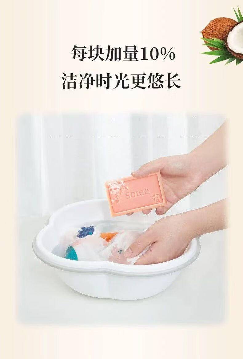 红贝缇110g宝宝衣物洗涤皂