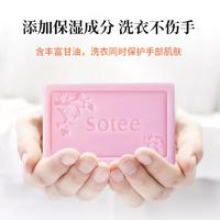 红贝缇110g女士内裤洗涤皂