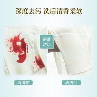 红贝缇110g女士内裤洗涤皂