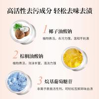 红贝缇110g女士内裤洗涤皂