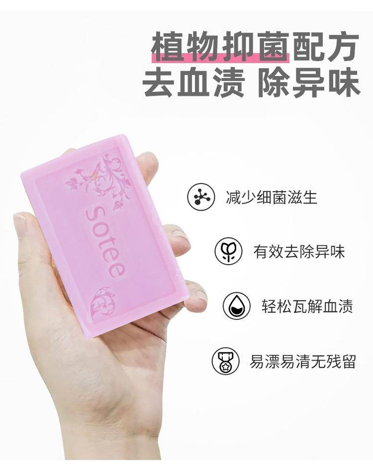 红贝缇110g女士内裤洗涤皂