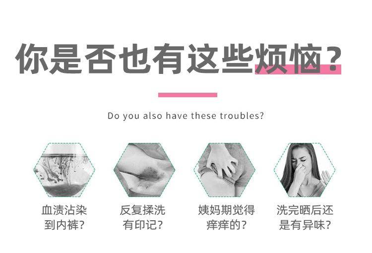红贝缇110g女士内裤洗涤皂