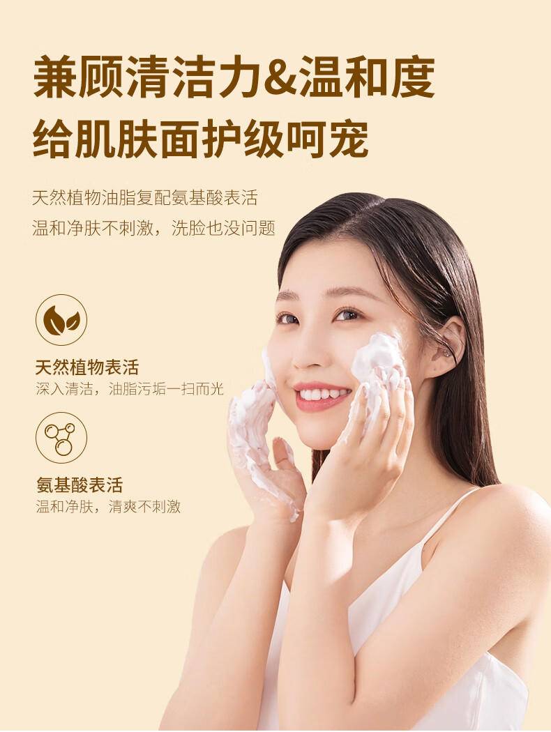 红贝缇200g氨基酸硫磺皂