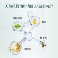 红贝缇200g羊奶皂