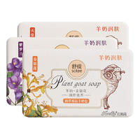 红贝缇200g羊奶皂