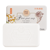 红贝缇200g羊奶皂