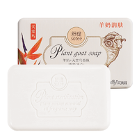 红贝缇200g羊奶皂