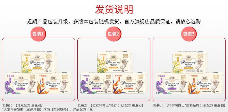 红贝缇200g羊奶皂