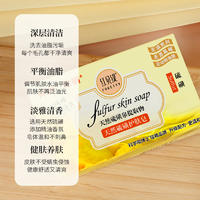 舒缇108g天然硫磺护肤皂