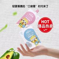 小浣熊35g乳清蛋白水润柔肤霜（袋装）