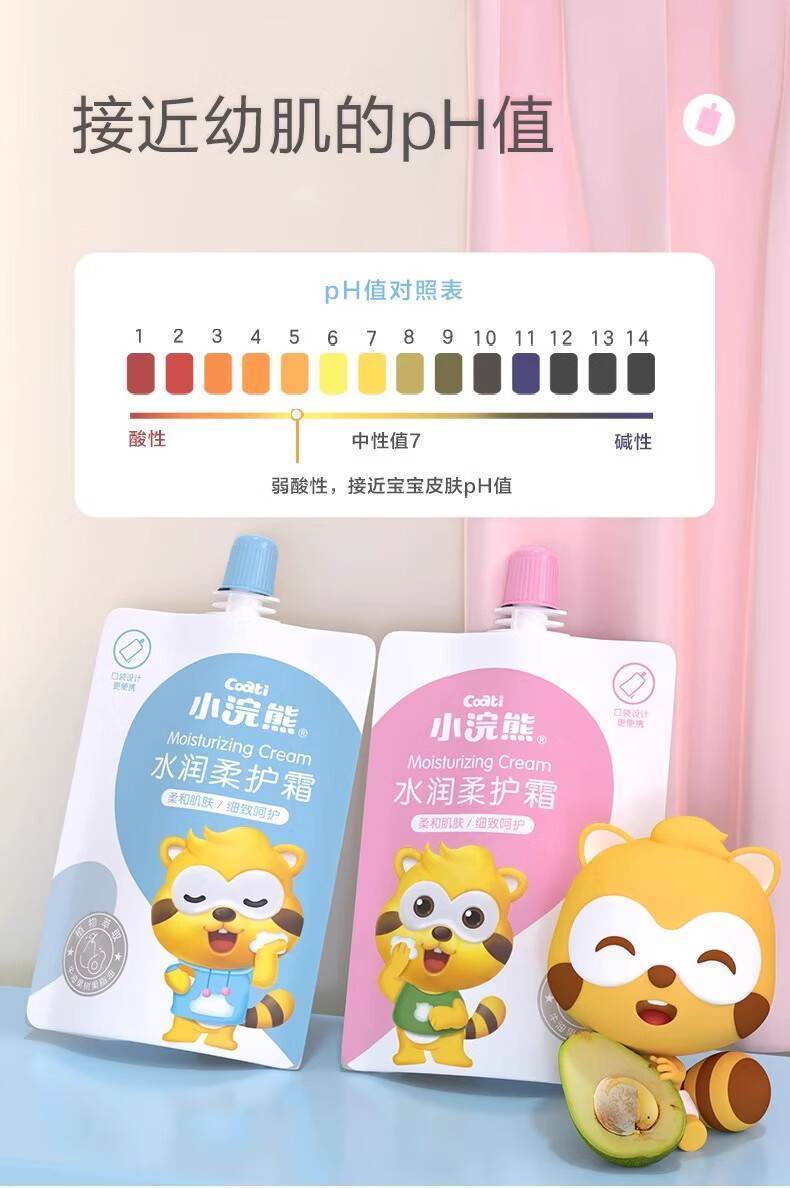 小浣熊35g乳清蛋白水润柔肤霜（袋装）
