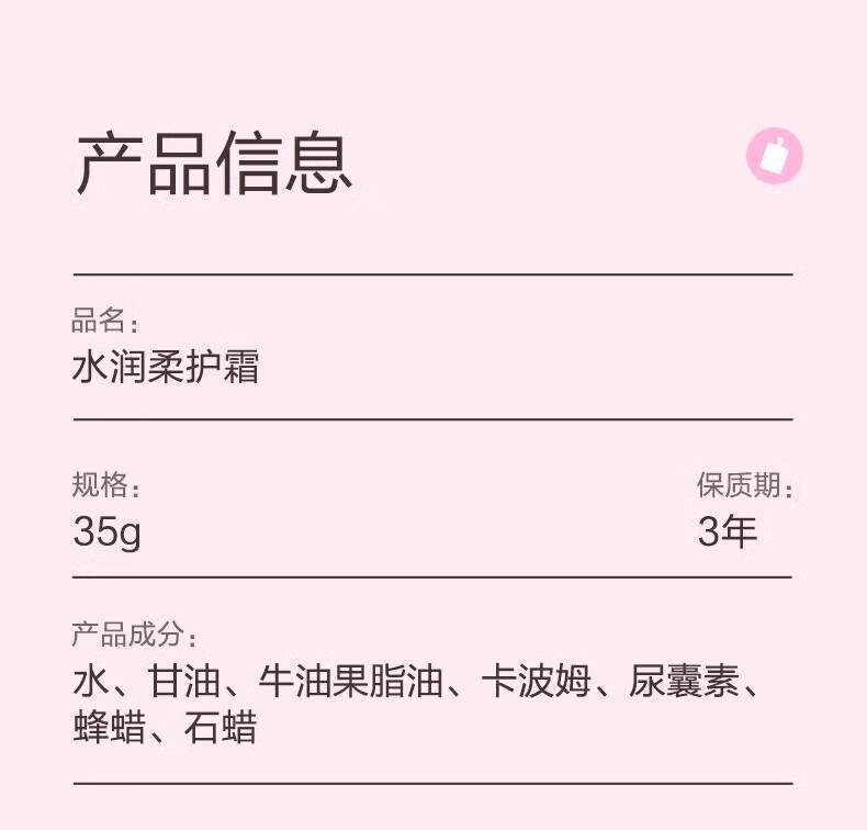 小浣熊35g乳清蛋白水润柔肤霜（袋装）