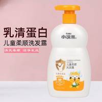 小浣熊330ml乳清蛋白儿童柔顺洗发露