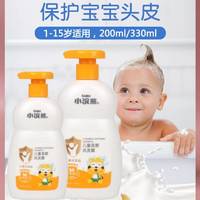 小浣熊330ml乳清蛋白儿童柔顺洗发露