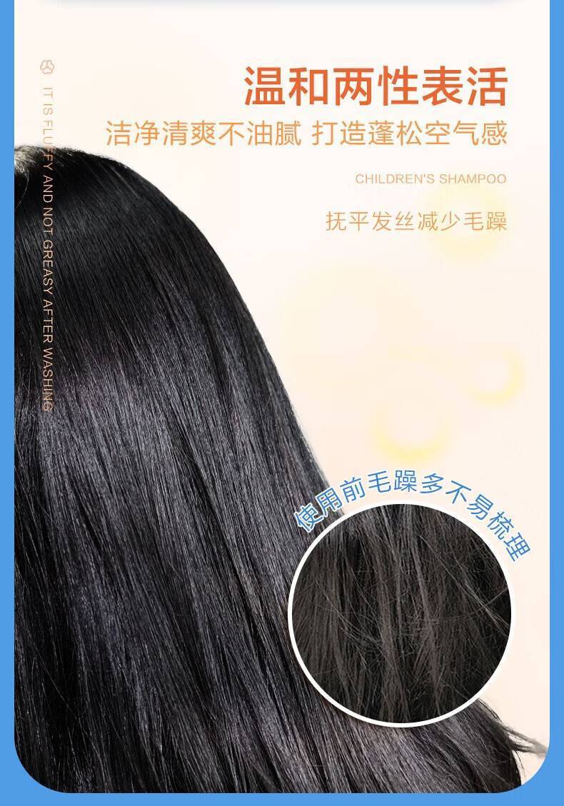 小浣熊330ml乳清蛋白儿童柔顺洗发露