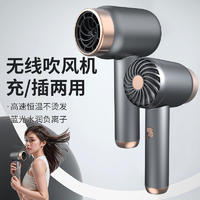 无线吹风机充电吹风筒家用便携不插电宿舍用负离子冷热发吹风机