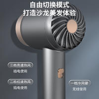 无线吹风机充电吹风筒家用便携不插电宿舍用负离子冷热发吹风机
