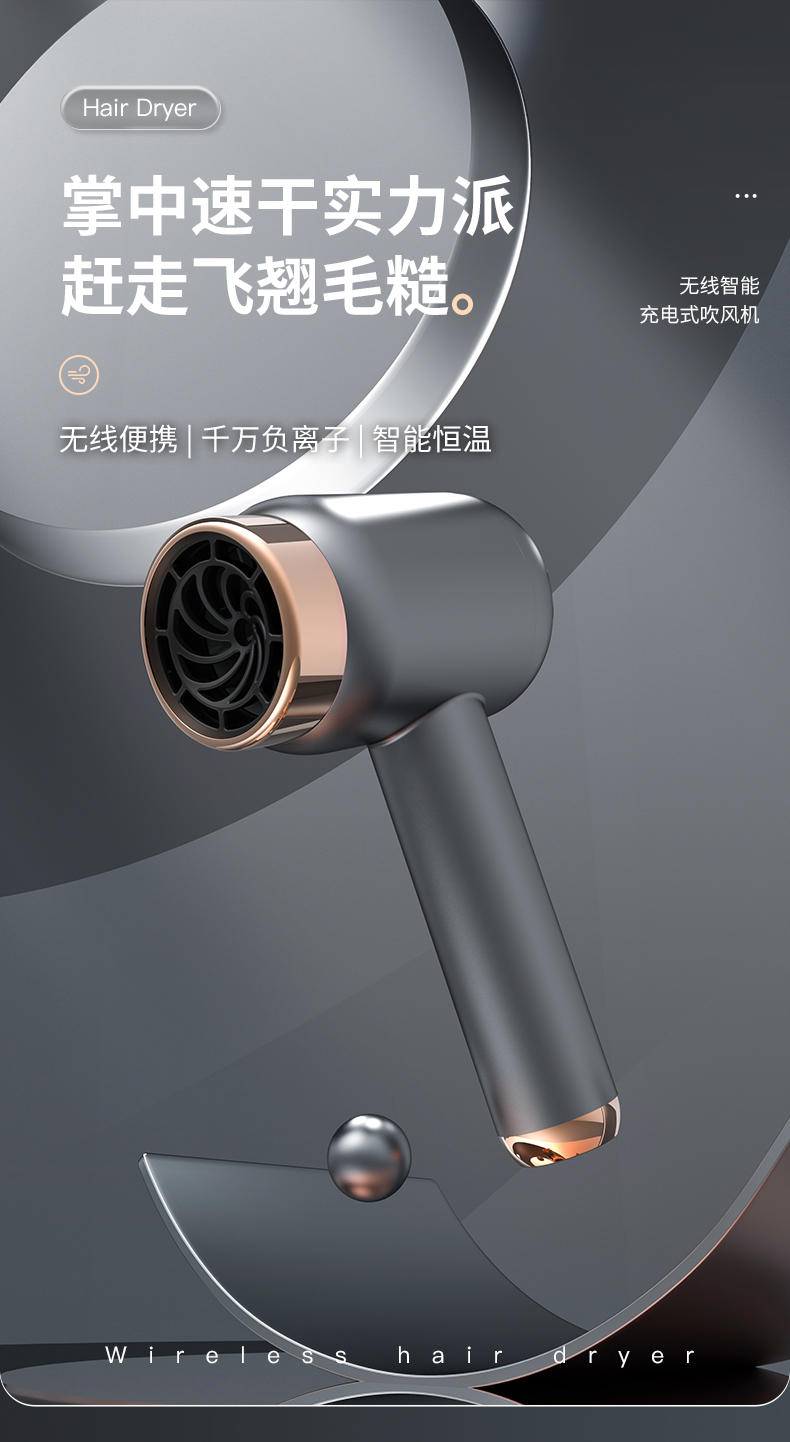 无线吹风机充电吹风筒家用便携不插电宿舍用负离子冷热发吹风机