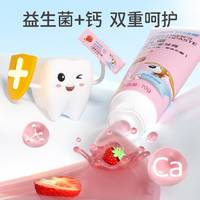 小浣熊欢乐总动员70g香橙味儿童乳牙宝牙膏
