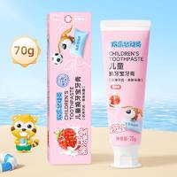 小浣熊欢乐总动员70g香橙味儿童乳牙宝牙膏